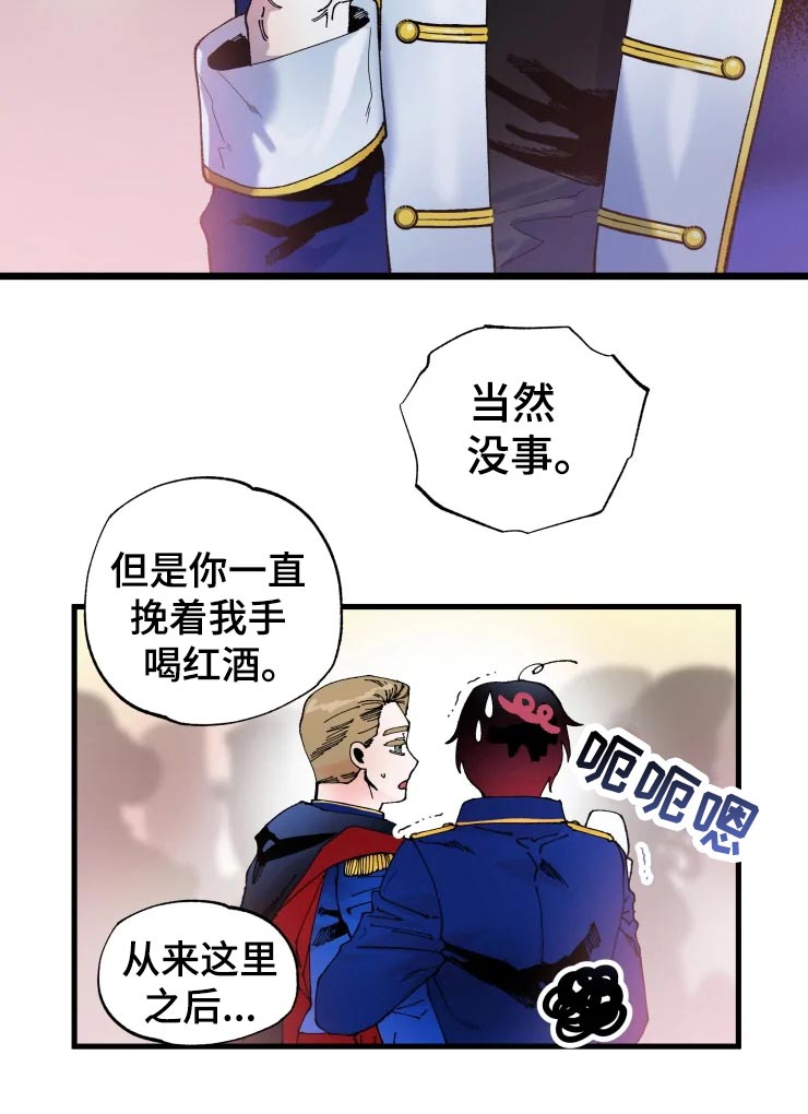 第49章：军官们的派对23
