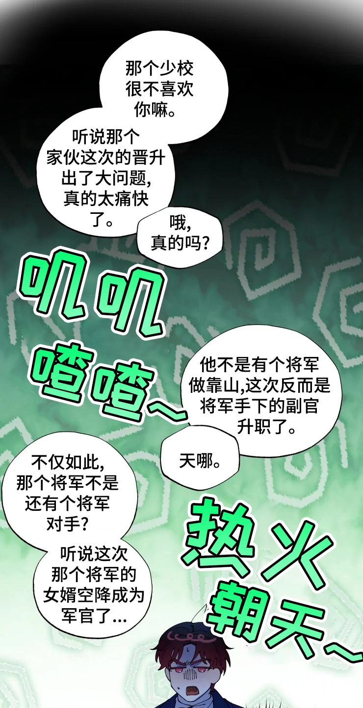 第48章：小屁孩14