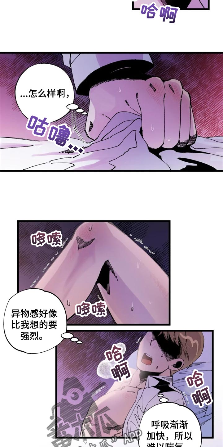 第22章：心痒3