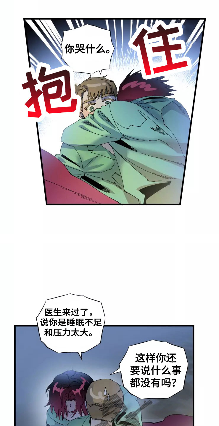 第69章：想继续9