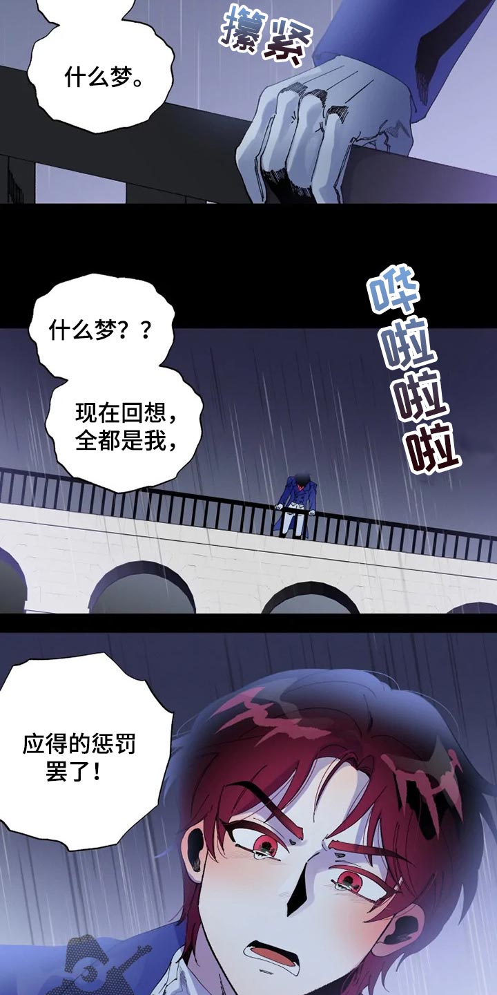 第30章：罪有应得8