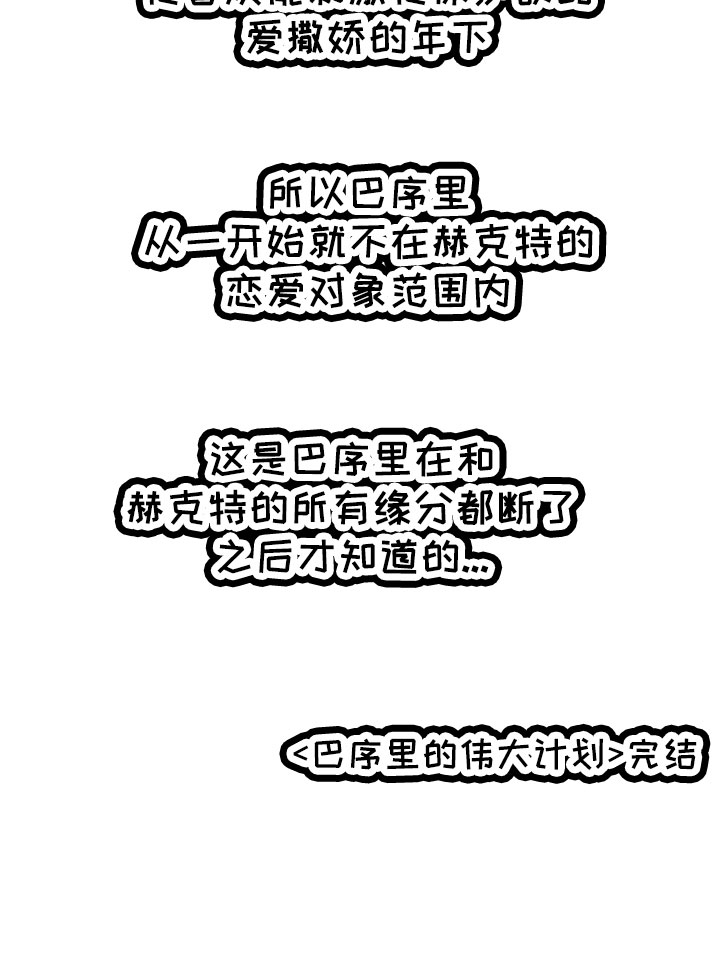 第65章：晕过去29