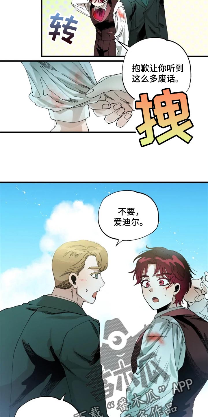 第41章：我也会觉得是真的14