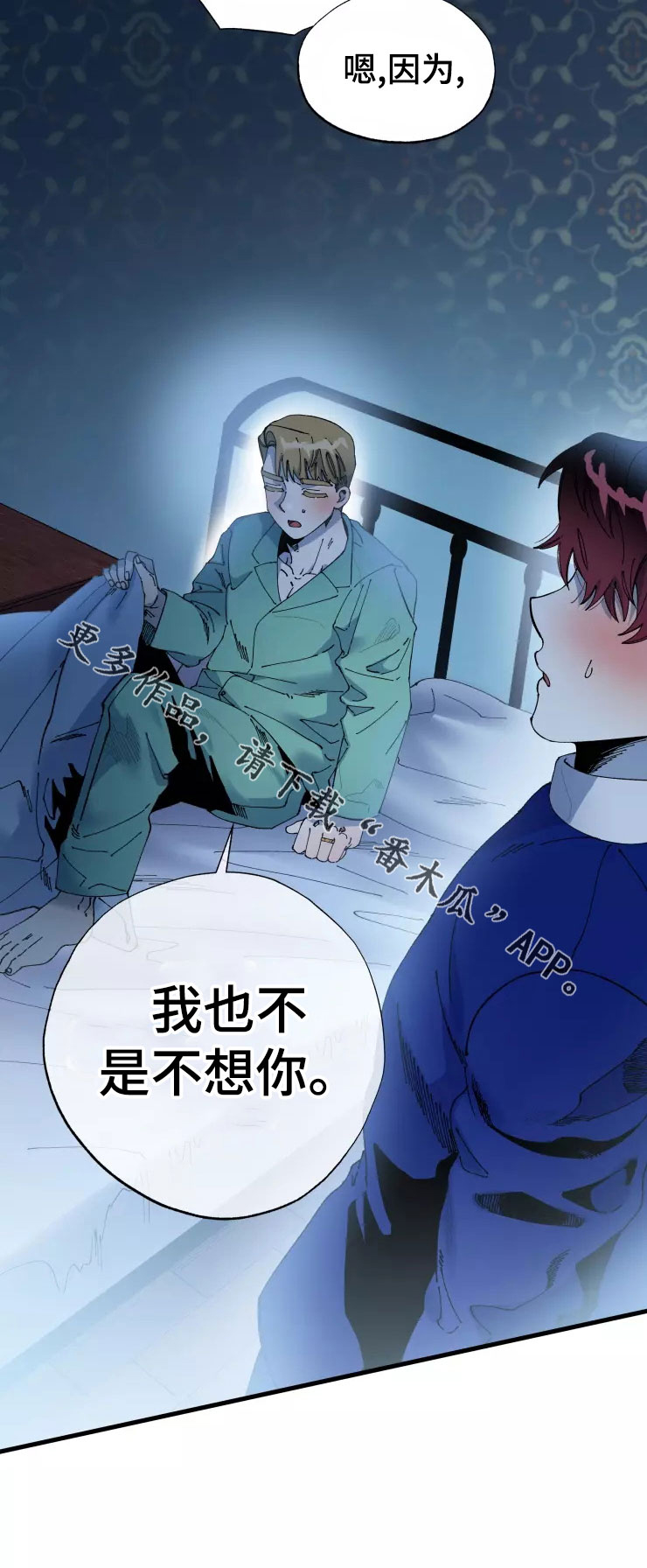 第74章：晚安吻15