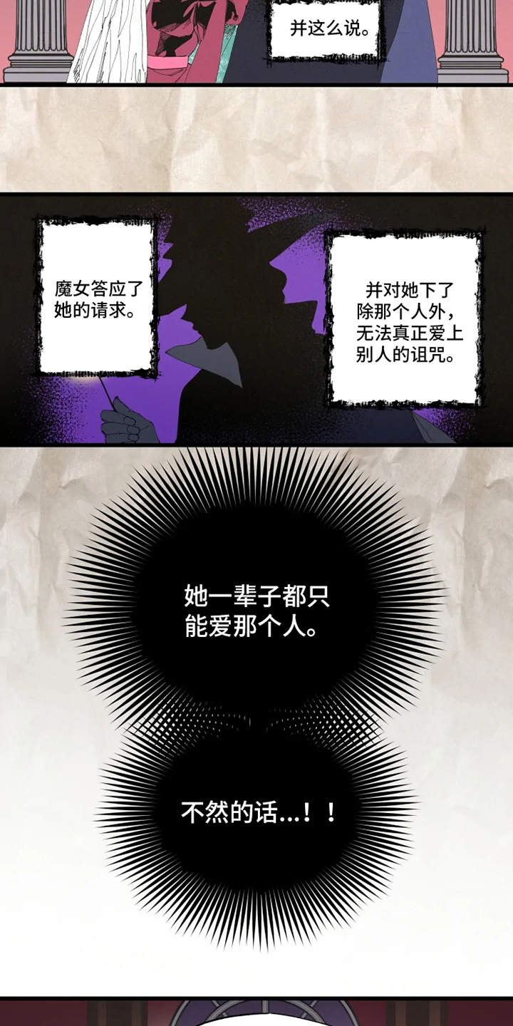第1章：诅咒3