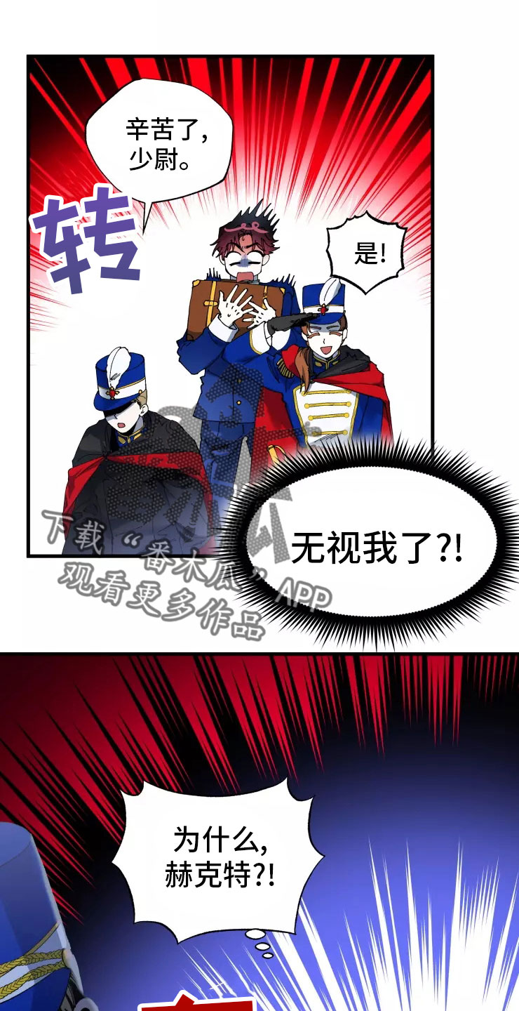 第72章：不听话的笨蛋9
