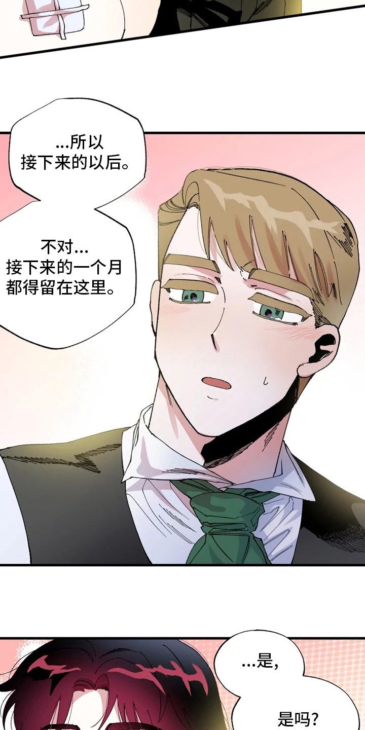 第43章：懂事的大人15