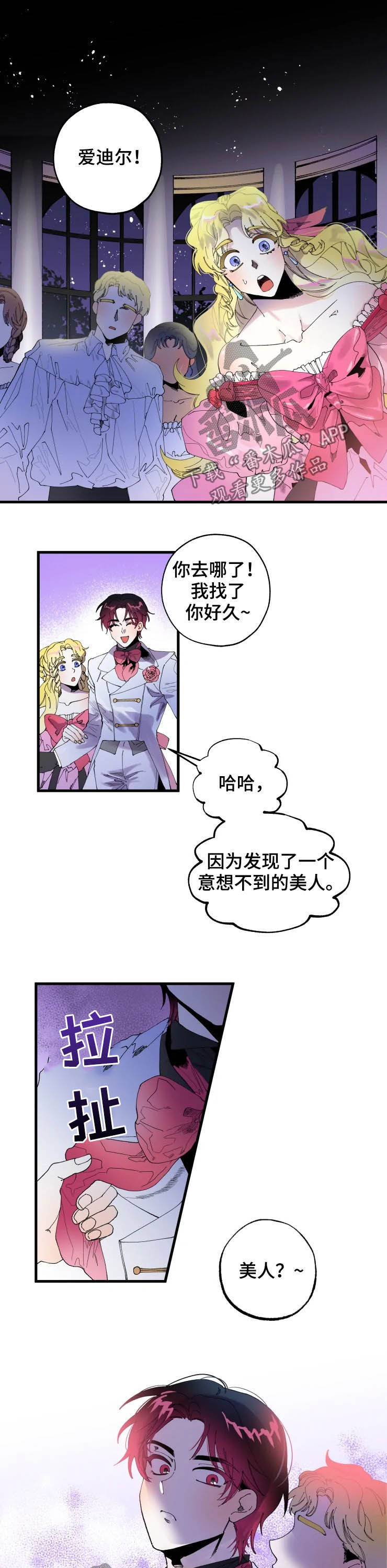 第12章：邀请7