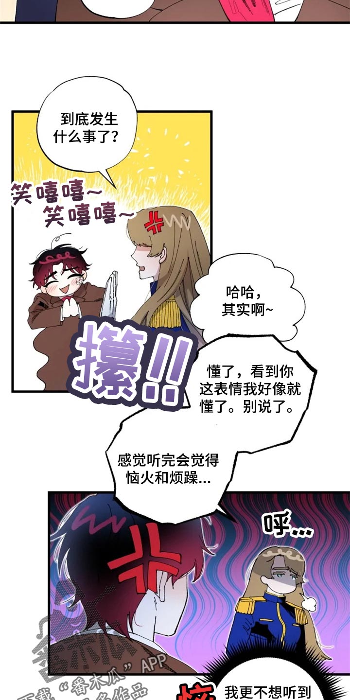 第42章：不要再回来了12