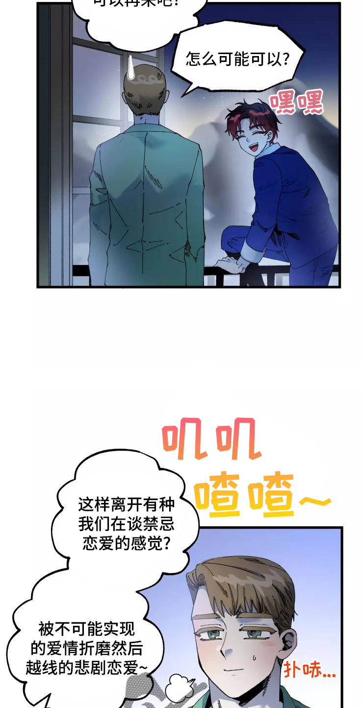 第76章：求我？1