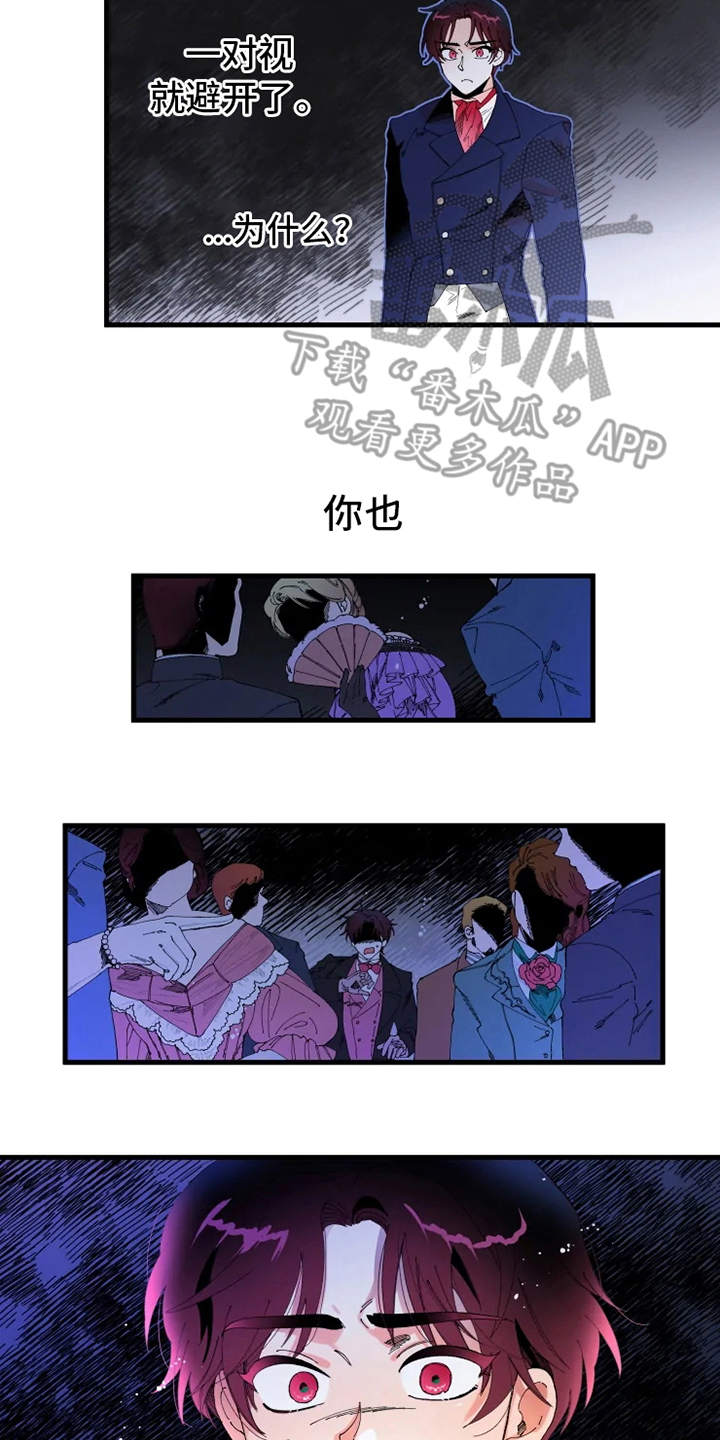 第8章：赌约1