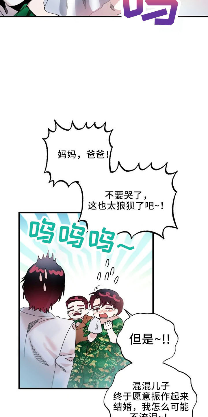 第58章：结婚与绝交30