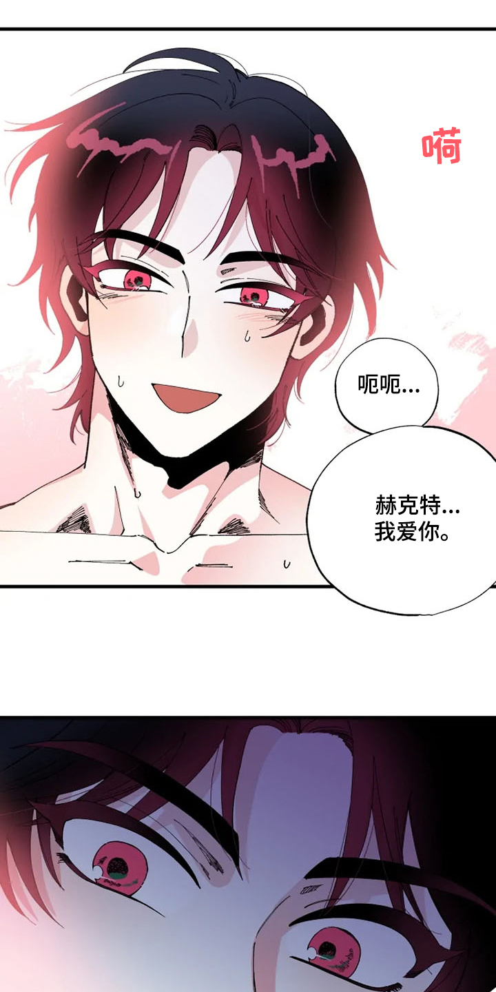 第24章：我爱你10