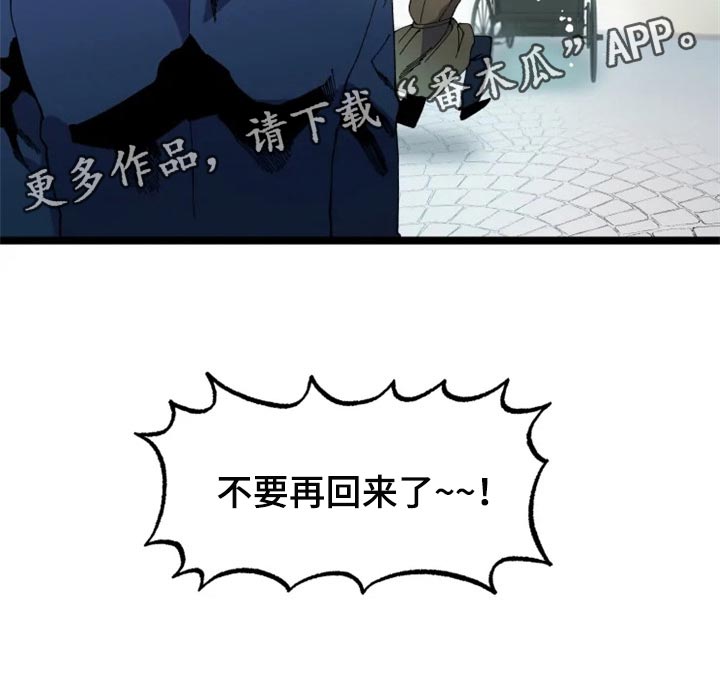 第42章：不要再回来了18