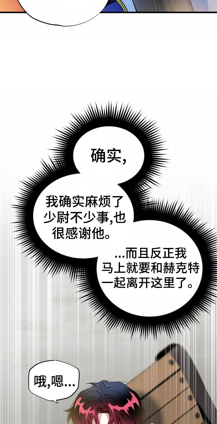 第76章：求我？25
