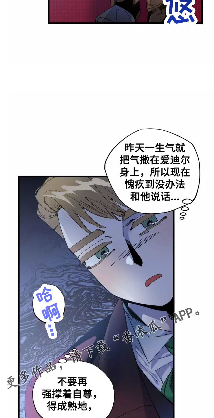 第68章：太过分了21