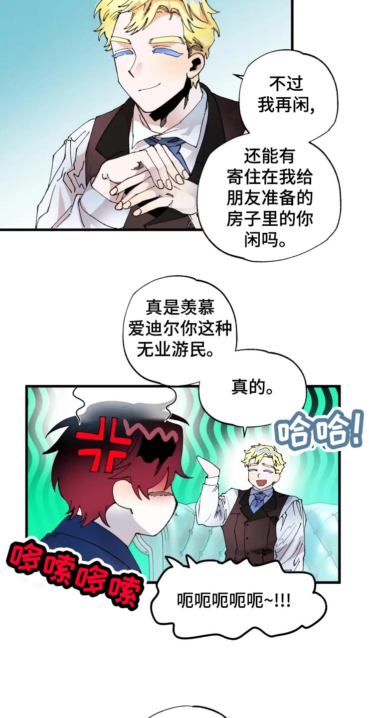 第48章：小屁孩5