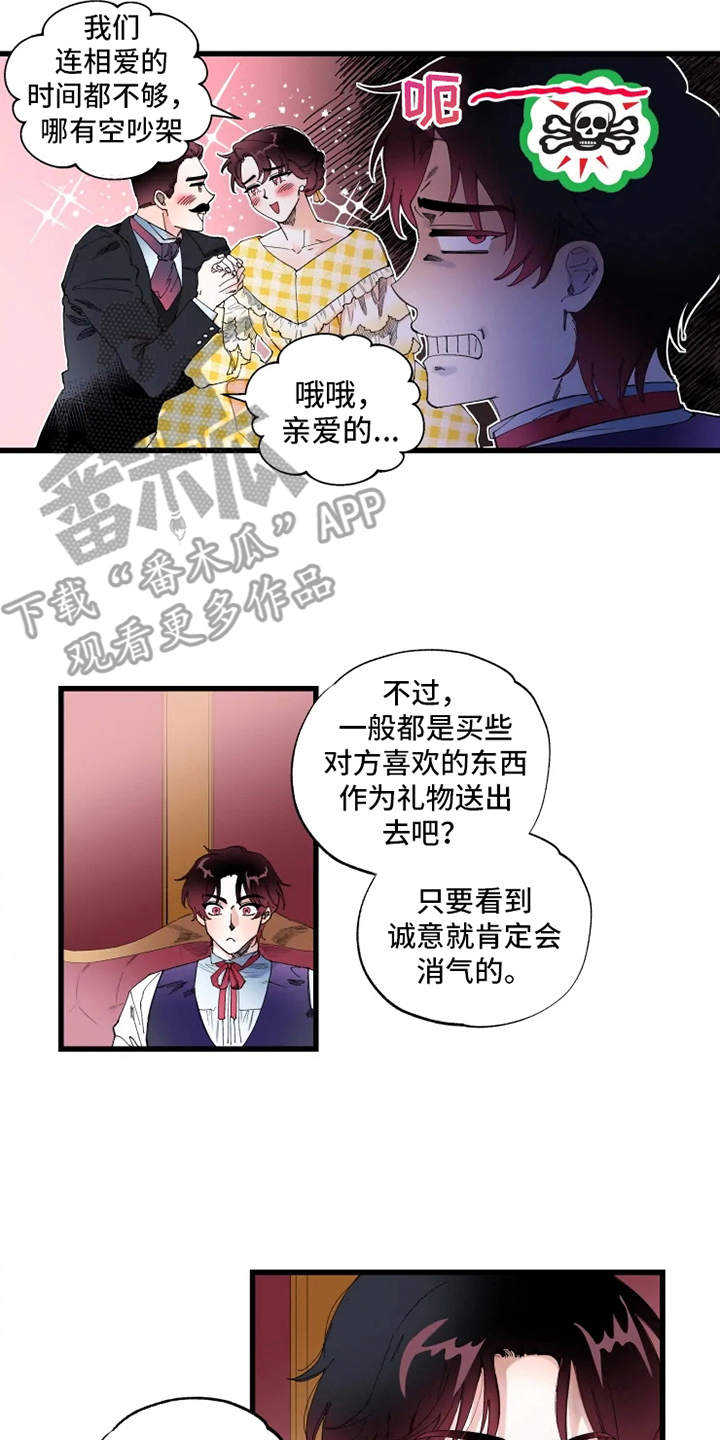 第4章：饼干3
