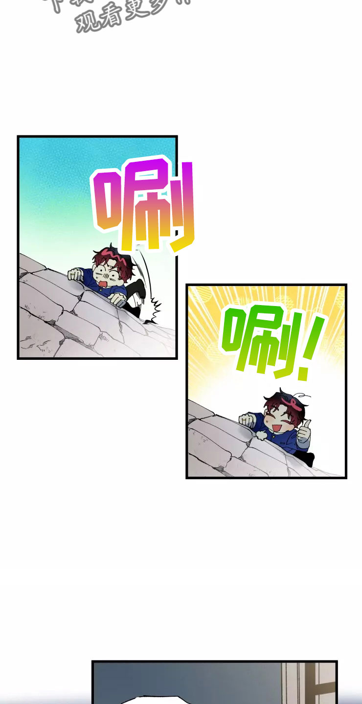 第76章：求我？12