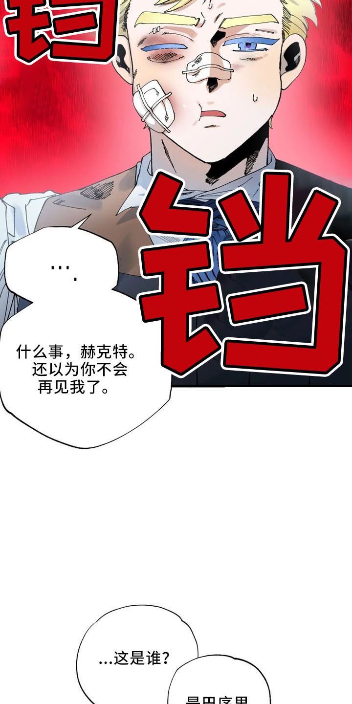 第58章：结婚与绝交9