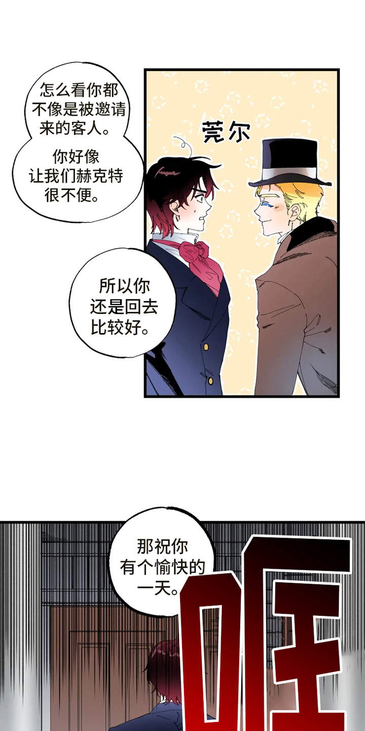 第3章：拒之门外9