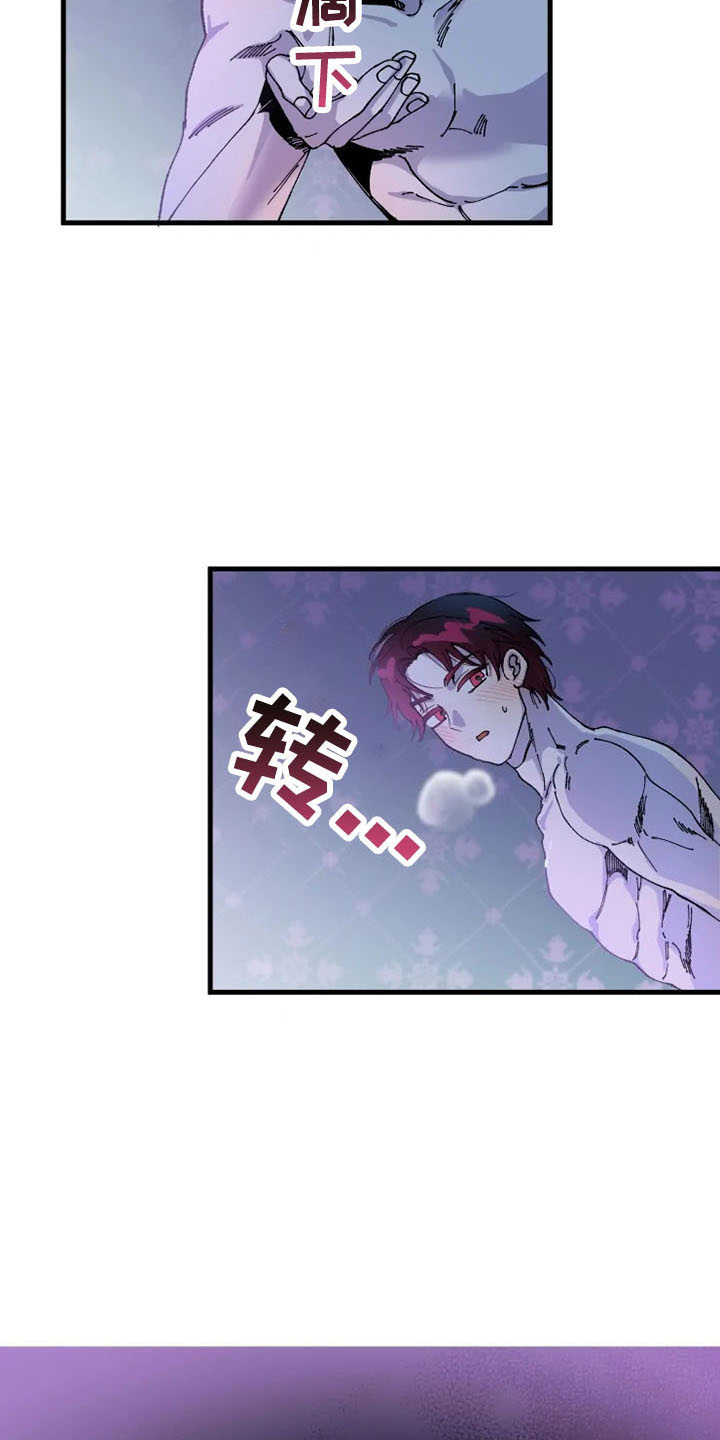 第57章：没眼力见13