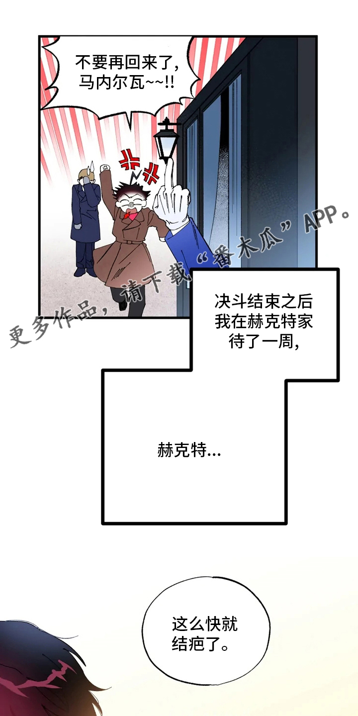 第43章：懂事的大人0