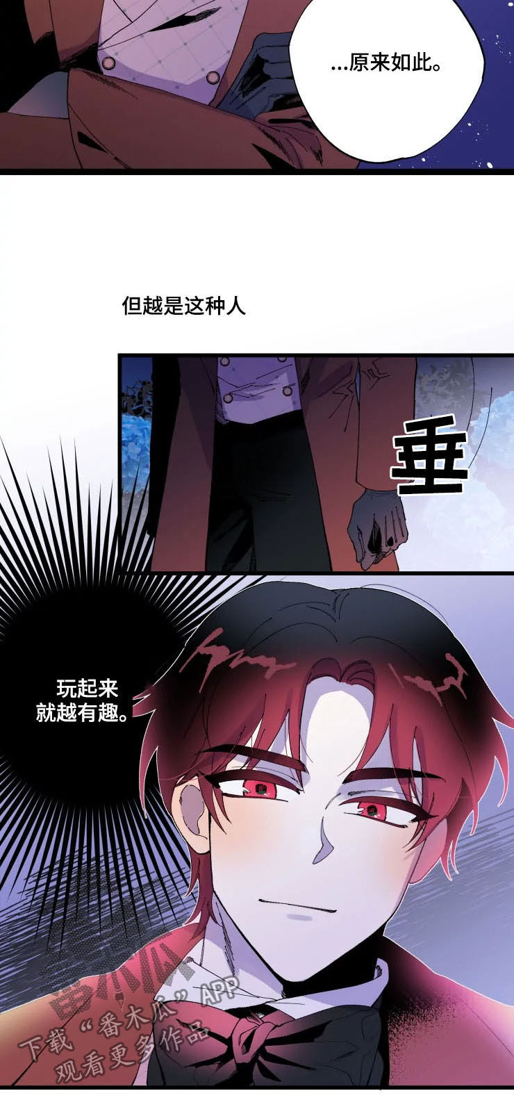 第14章：恋人2