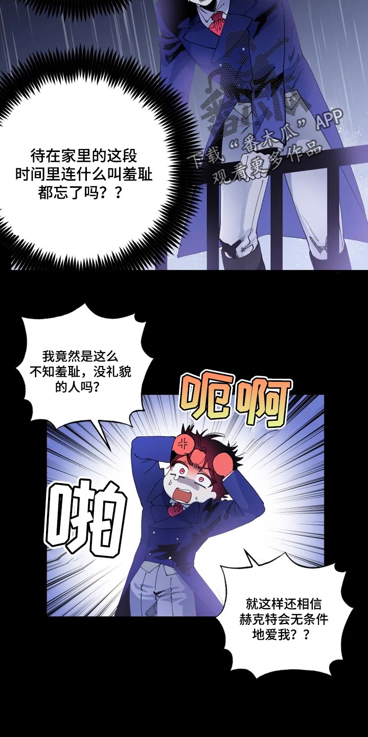 第30章：罪有应得11