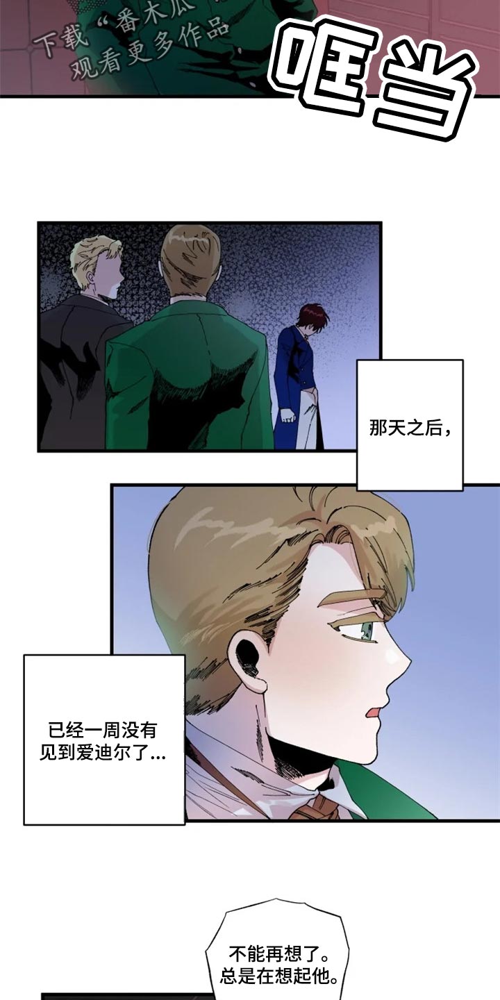 第32章：冲突9
