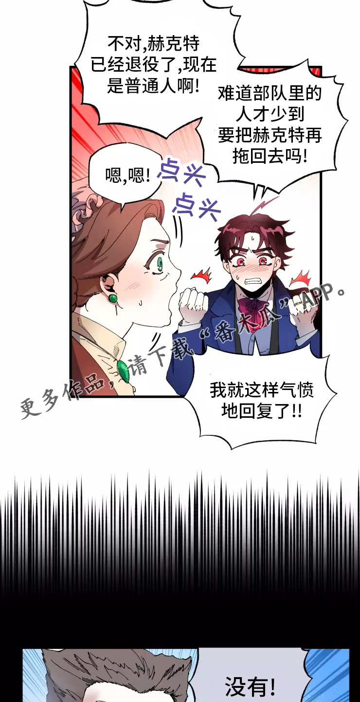 第71章：入伍13