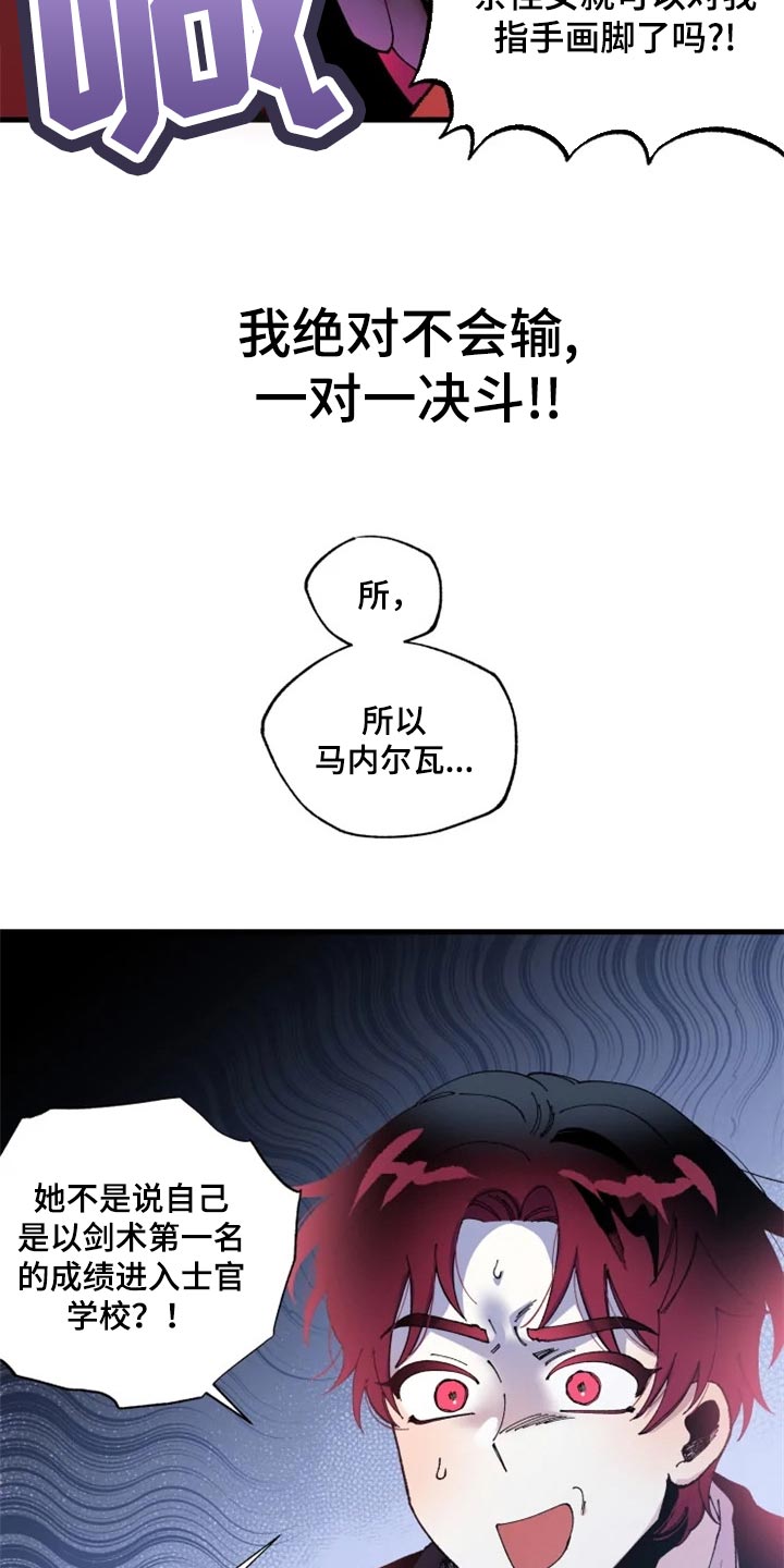第37章：教你用剑6