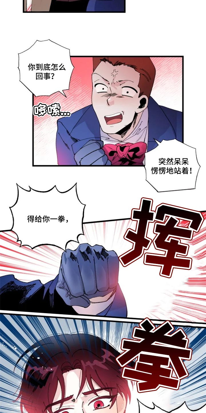 第32章：冲突12