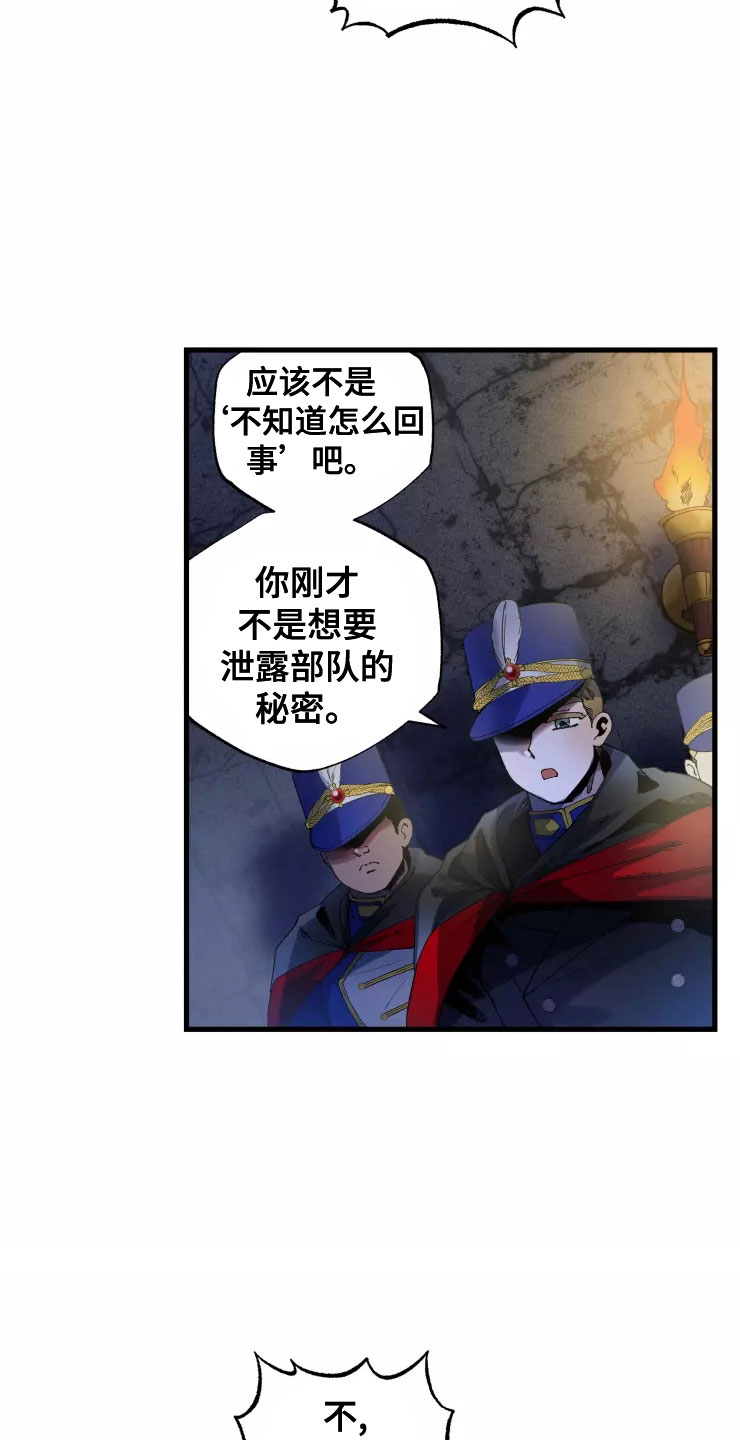第78章：人质5