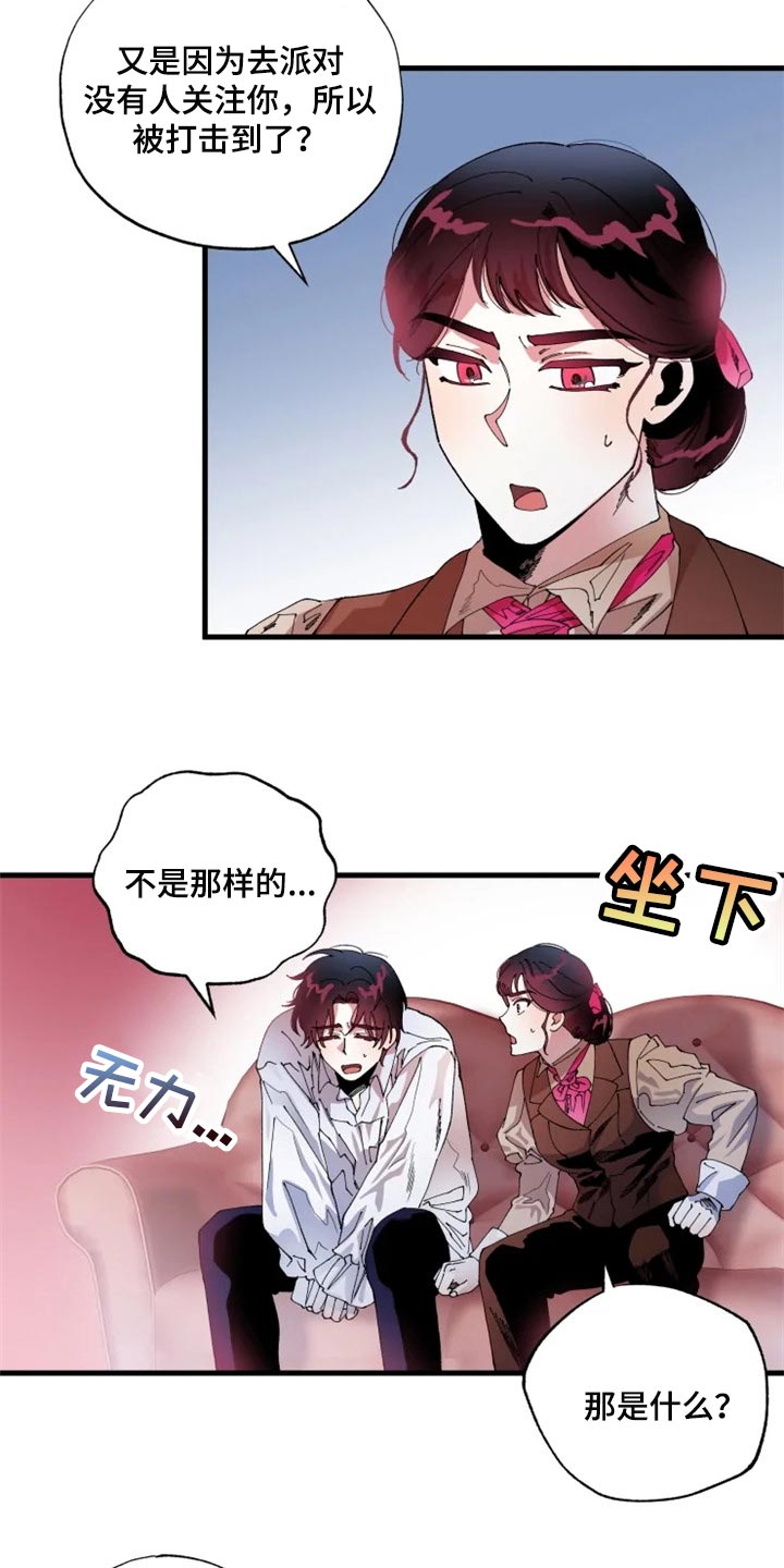 第31章：改正缺点的机会5