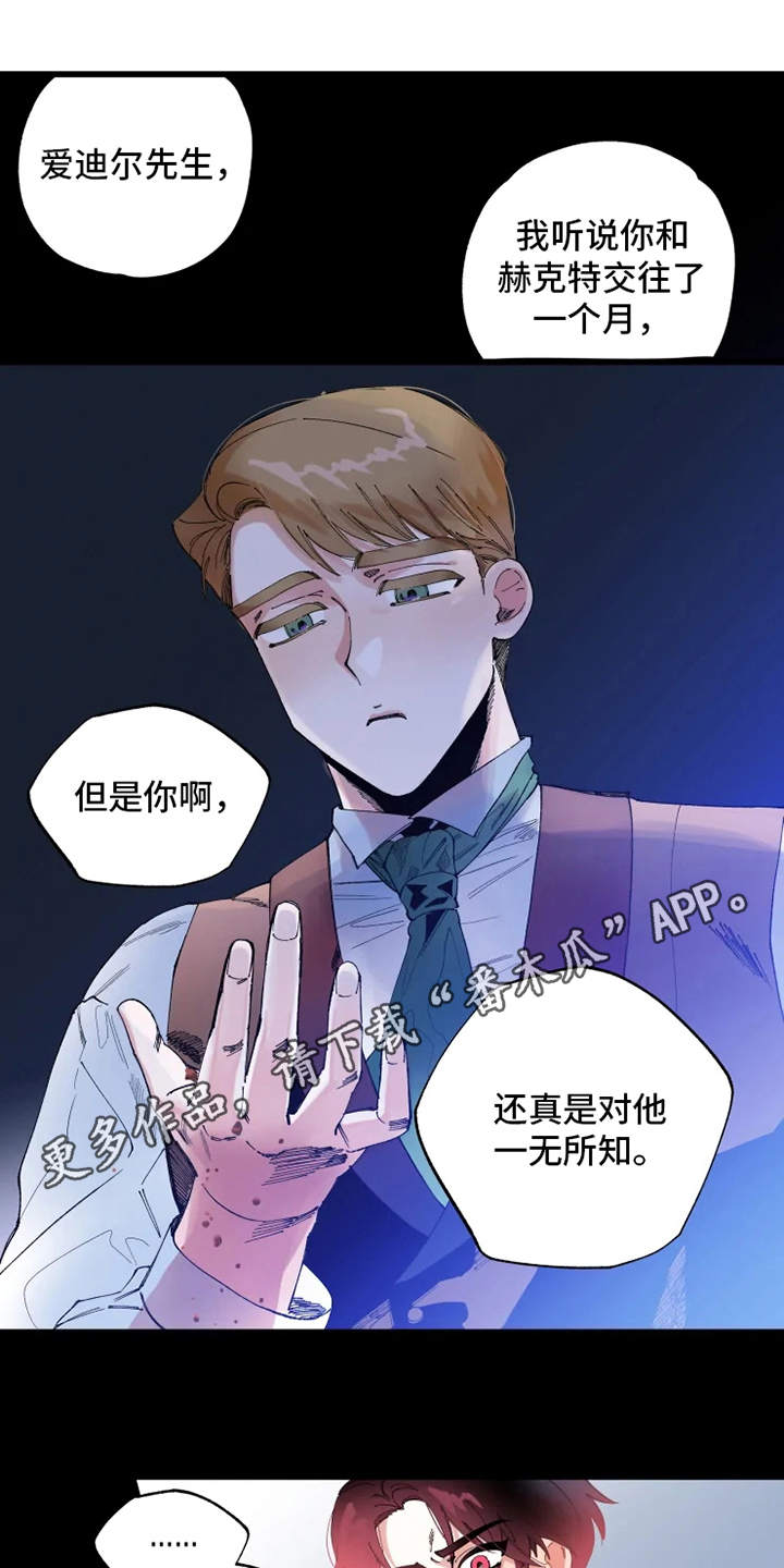 第5章：不够了解6