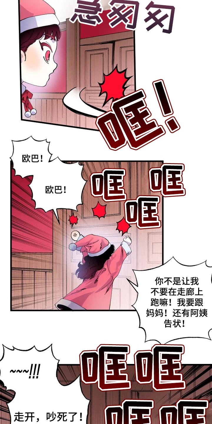 第30章：罪有应得3
