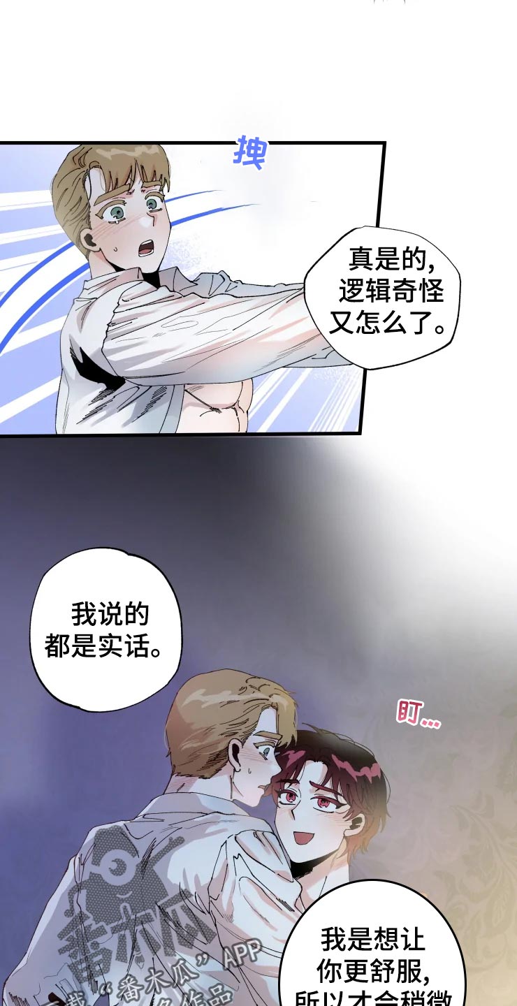 第45章：吞吞吐吐8