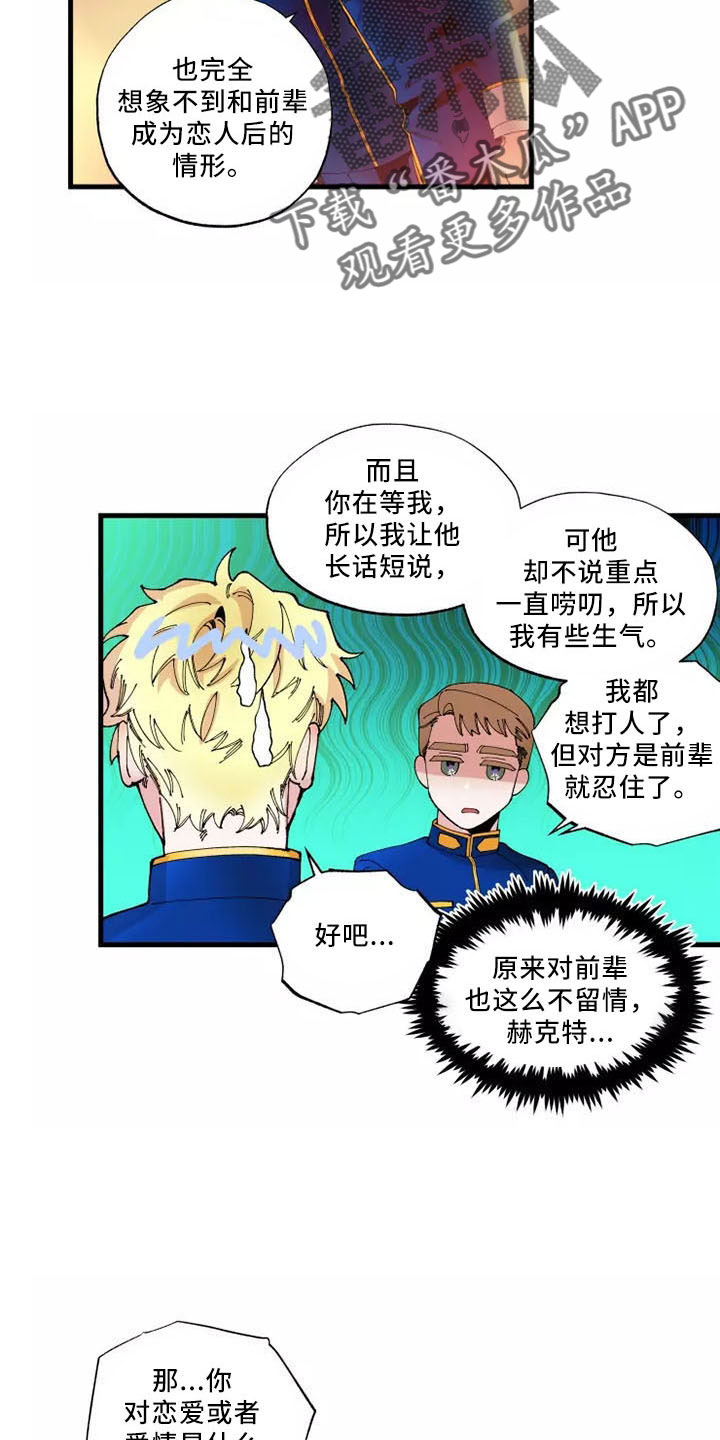 第64章：退役2