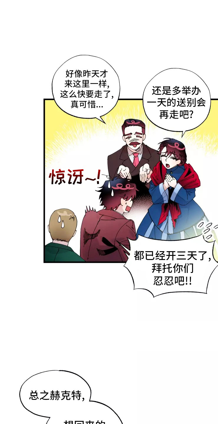 第70章：安乐窝11