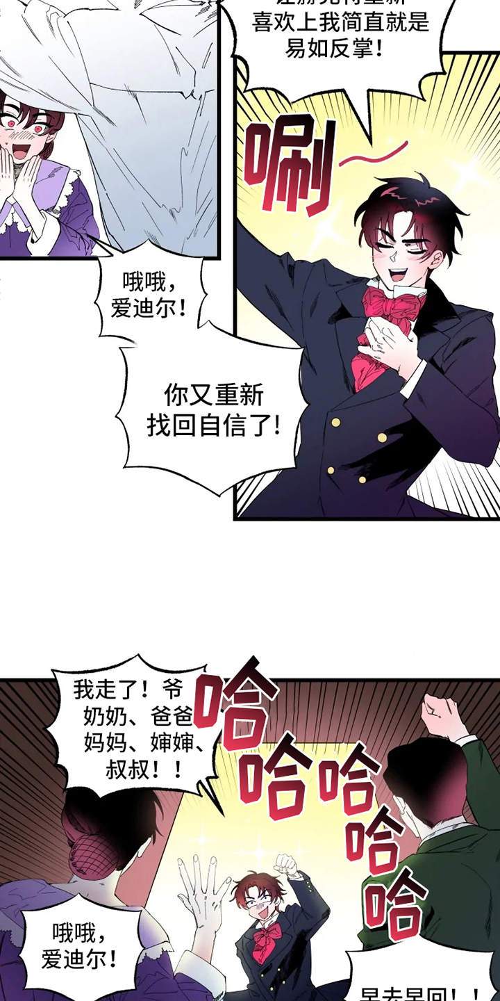 第2章：赫克特8
