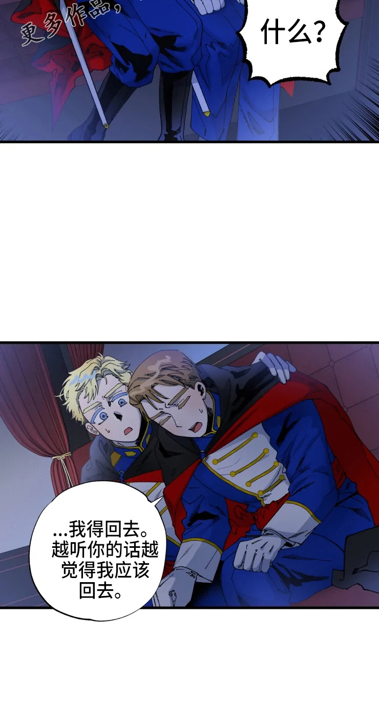 第53章：得回去16