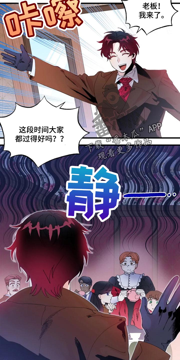 第29章：没有邀请7