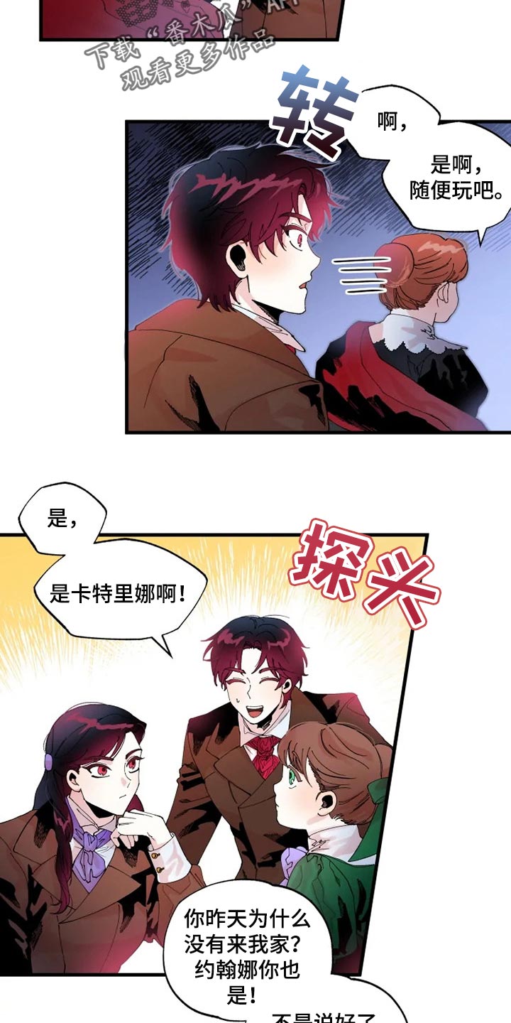 第29章：没有邀请9