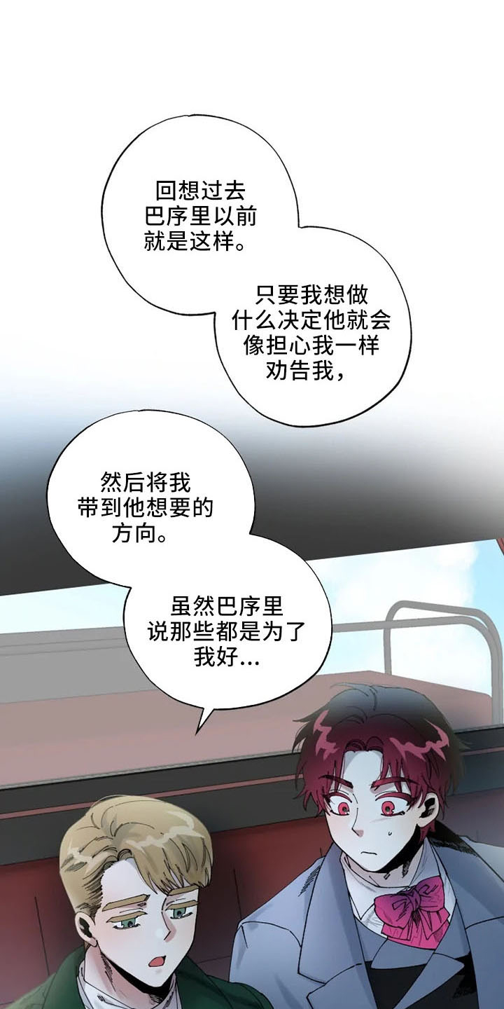 第58章：结婚与绝交22