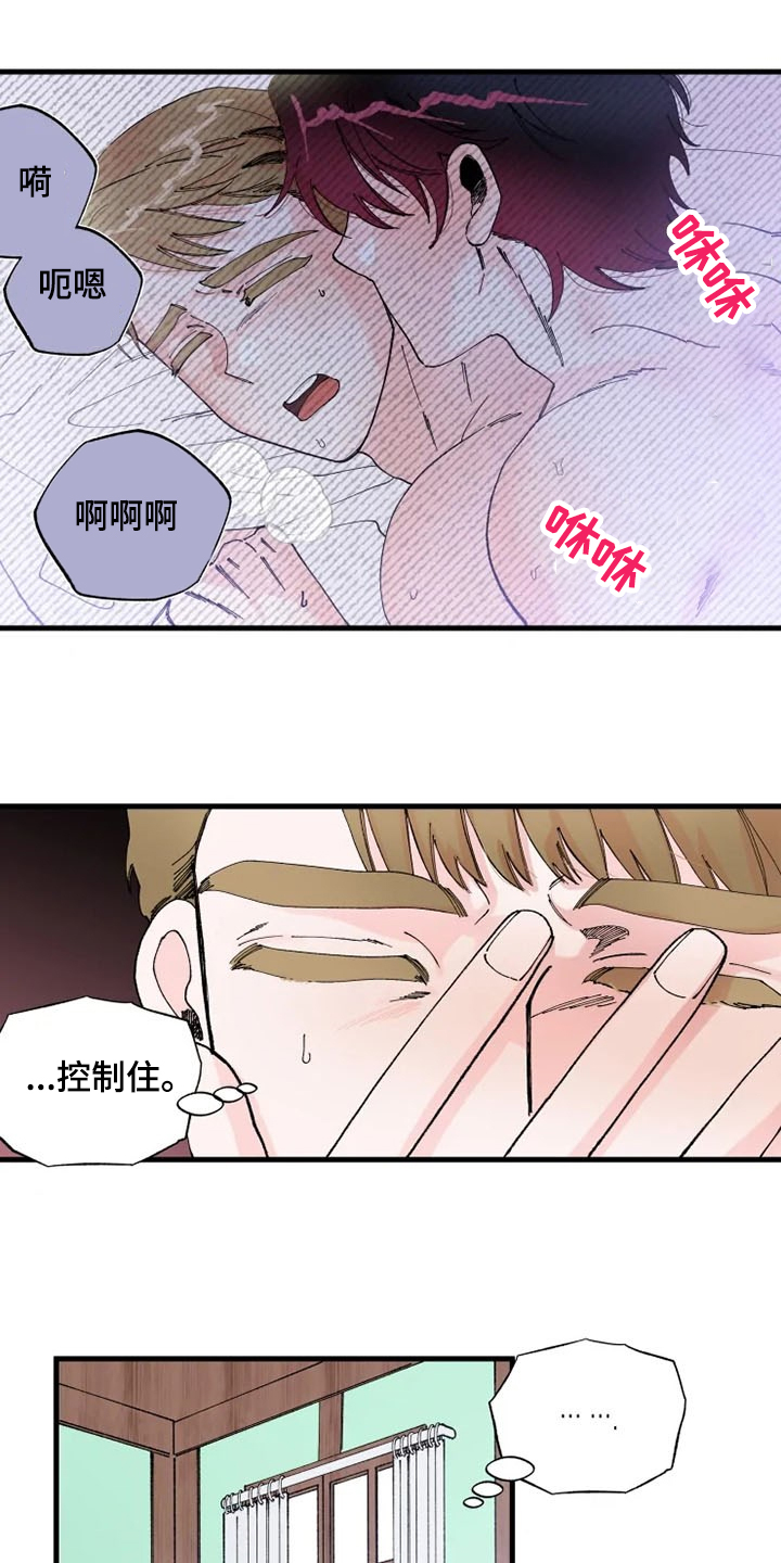 第23章：这是肯定的5