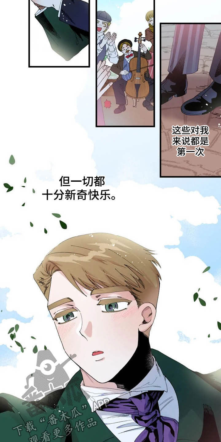第15章：散步14