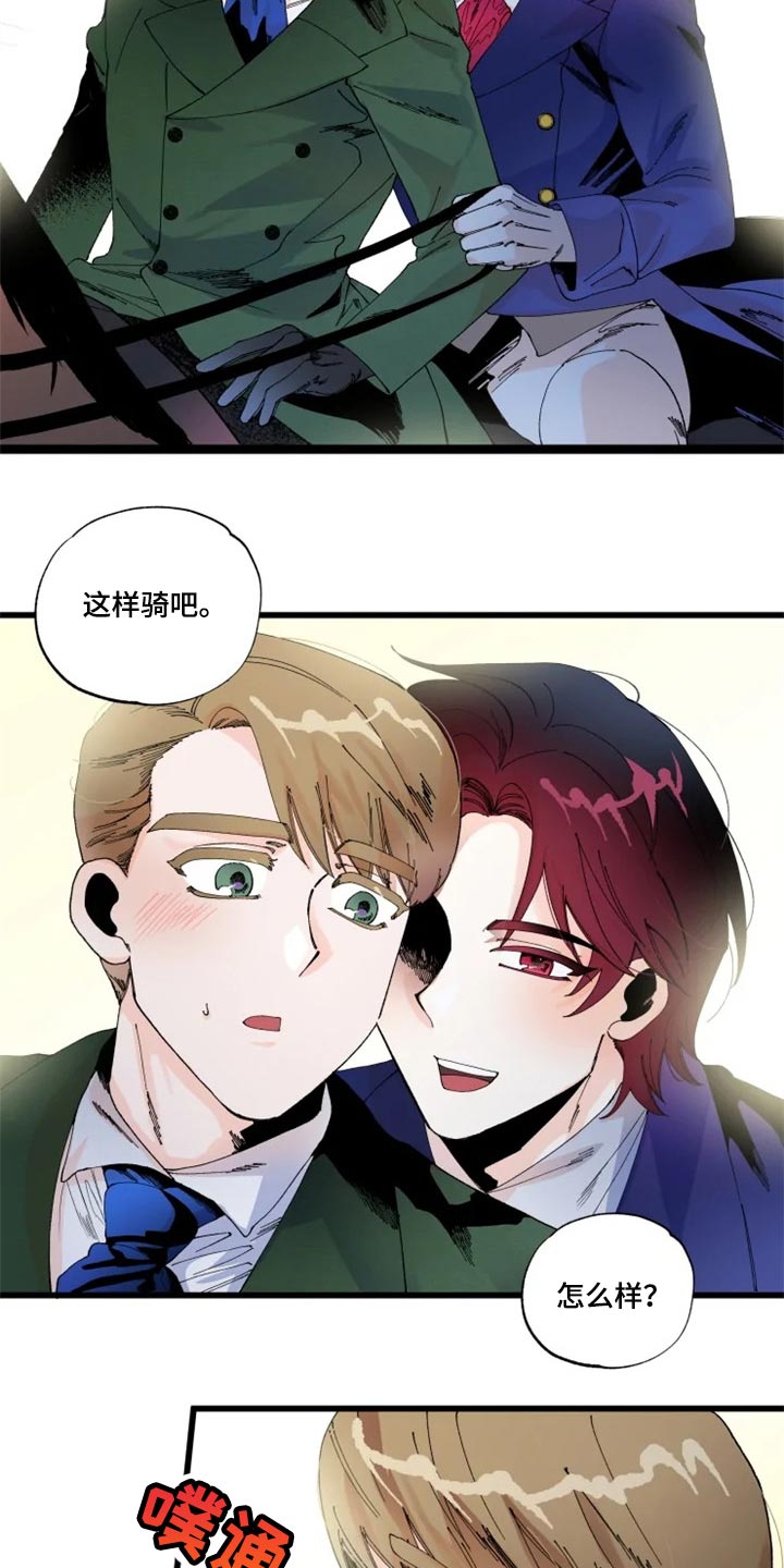 第19章：骑马11