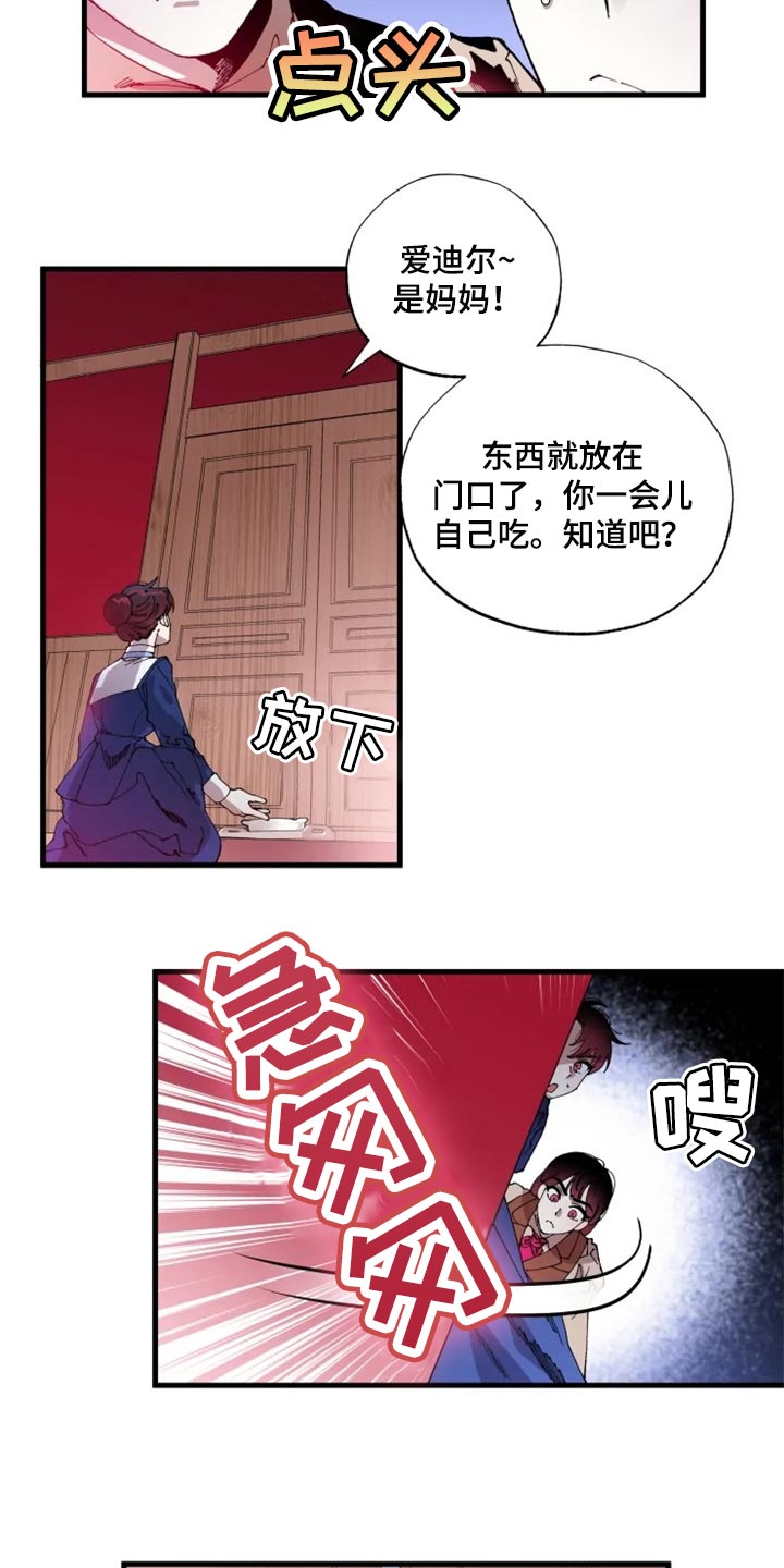 第31章：改正缺点的机会1