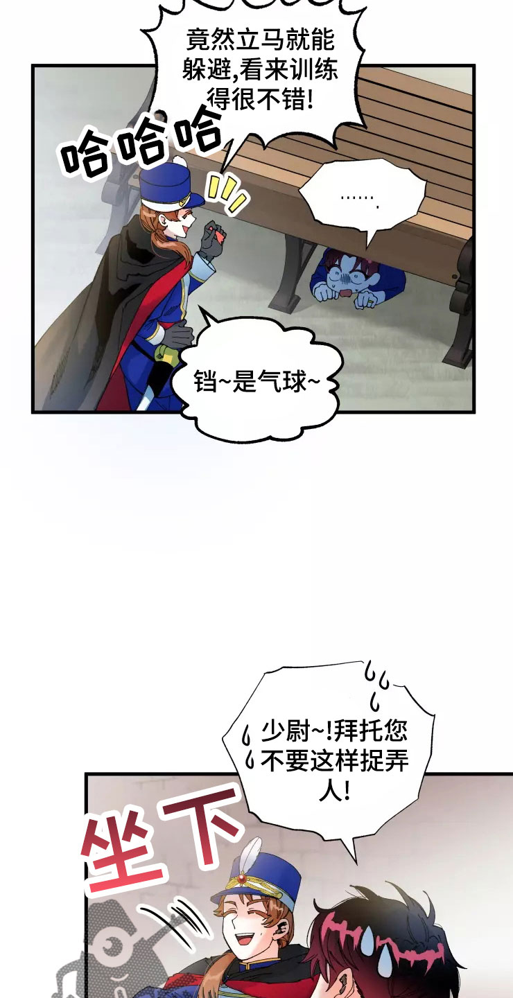 第76章：求我？19